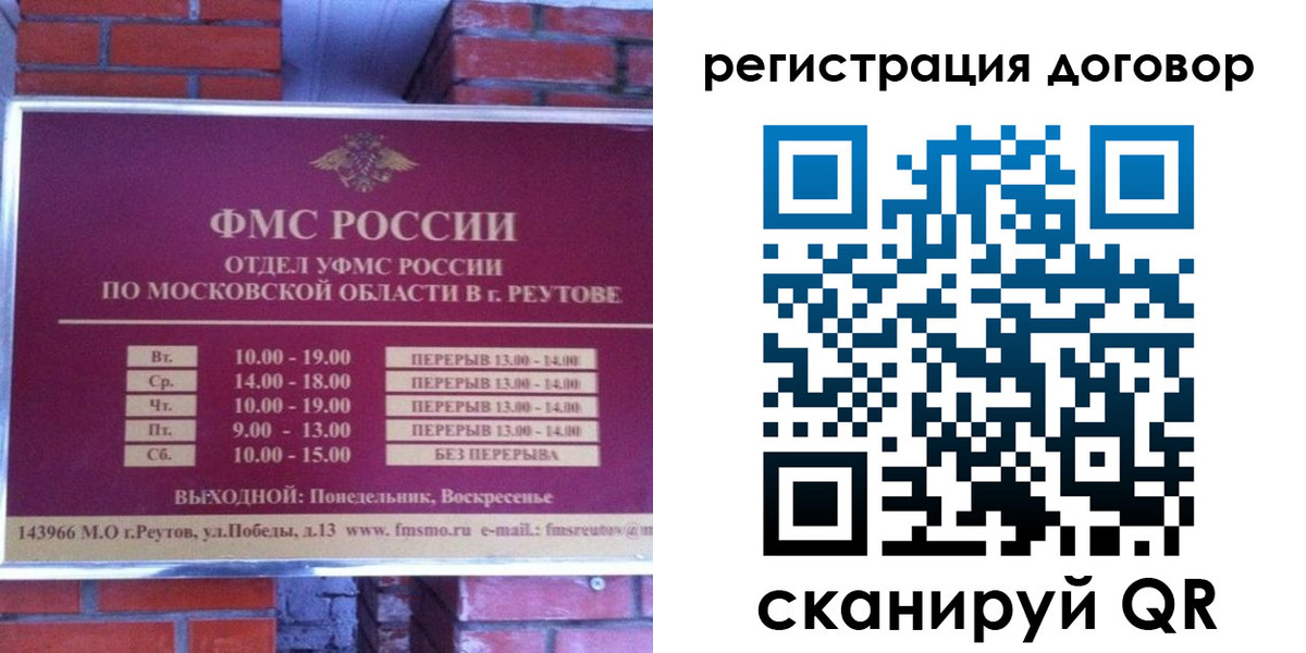 прописка иностранных граждан в Шлиссельбурге