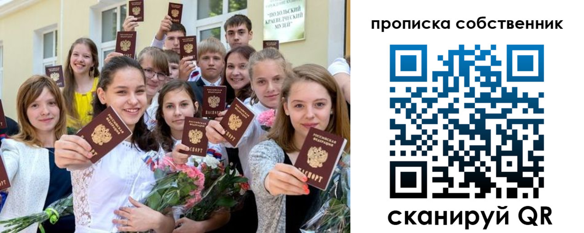 миграционный учет в Шлиссельбурге